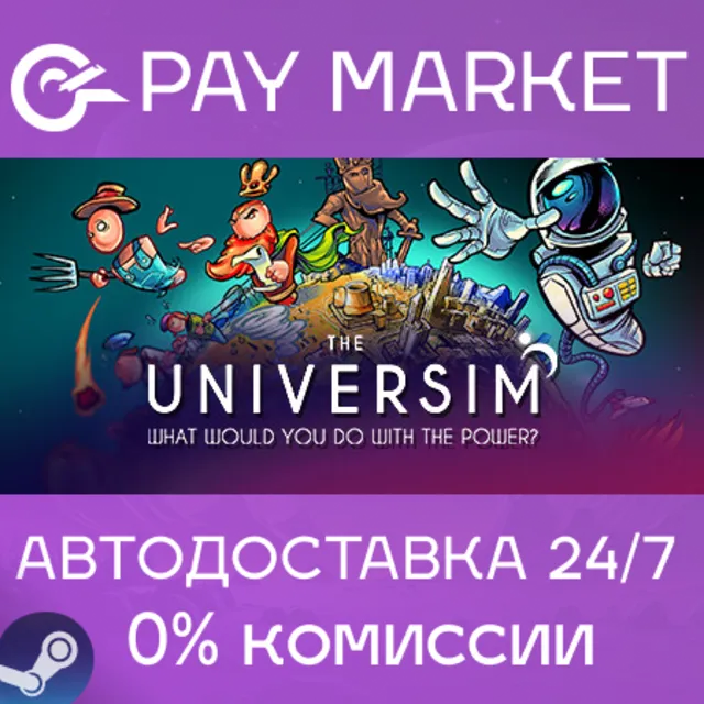 ⚡️The Universim | АВТОДОСТАВКА [Россия Steam Gift]