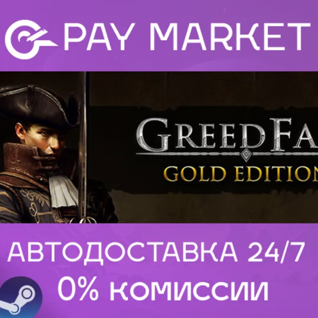 ⚡️GreedFall - Gold Edition | АВТОДОСТАВКА [Украина/Индия/ID Steam Gift]