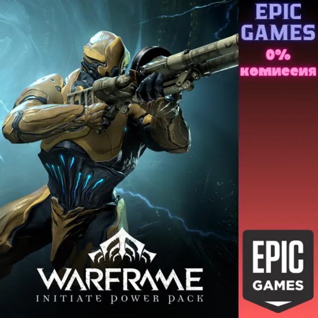 ✅Warframe: Первоначальный набор усиления✅ПК✅ЭПИК ГЕЙМС