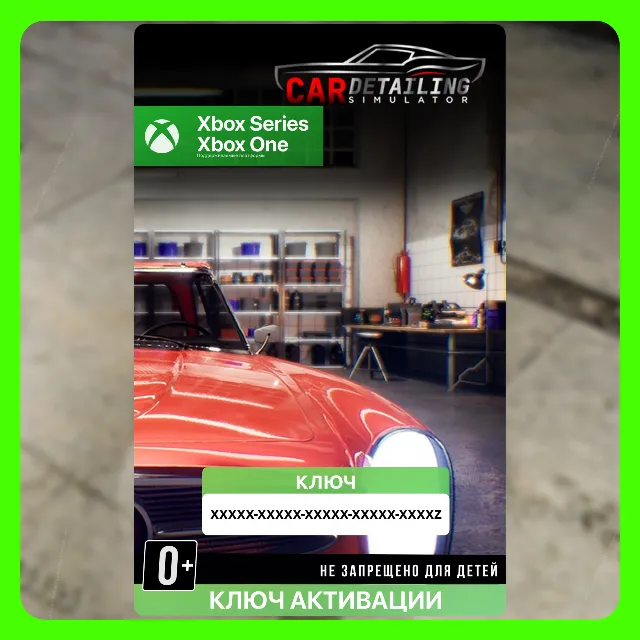 Ключ | Симулятор Детейлинга Автомобилей (Xbox)