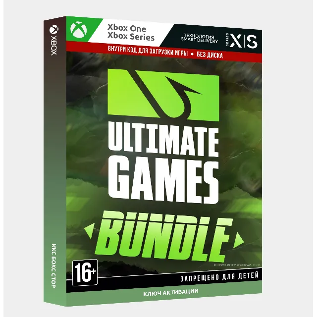 Ключ | Ultimate Games Bundle (Xbox)