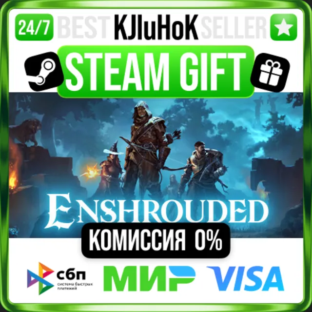 Enshrouded STEAM GIFT•RU⚡️АВТОДОСТАВКА 0% КАРТЫ