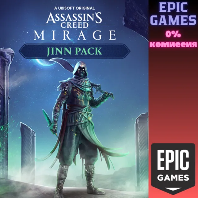 Assassin's Creed Мираж&nbsp;— Набор «Джинны» ПК EPIC GAMES EGS PC ЭПИК ГЕЙМС ЕГС