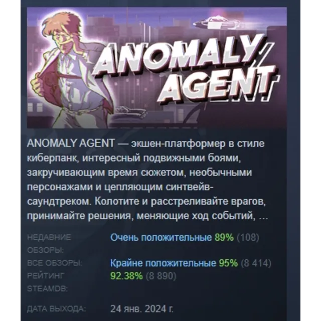 Anomaly Agent АВТОДОСТАВКА STEAM GLOBAL МГНОВЕННО ЛИЦЕНЗИЯ