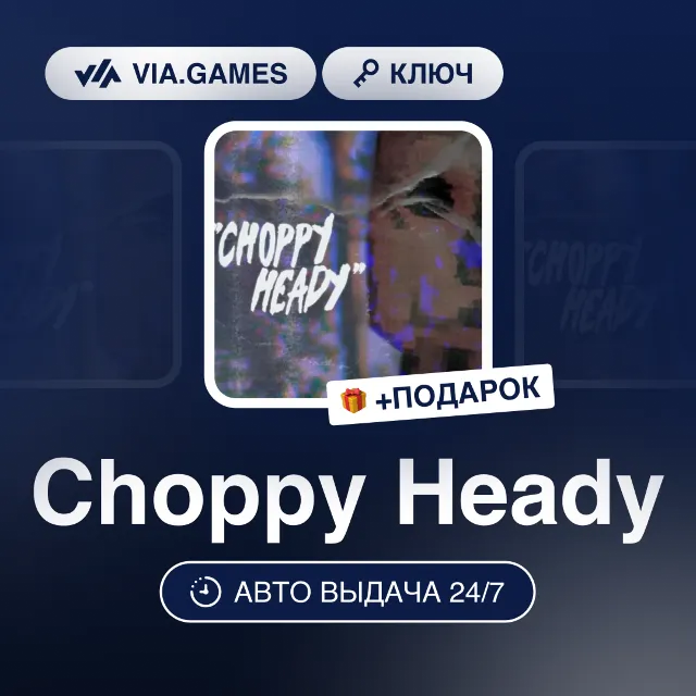 Choppy Heady (Steam Ключ) РФ-СНГ-МИР + ПОДАРОК