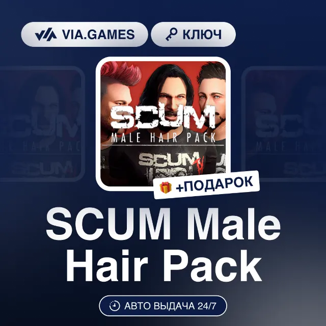 SCUM Male Hair Pack DLC (Steam Ключ) РФ-СНГ-МИР + ПОДАРОК