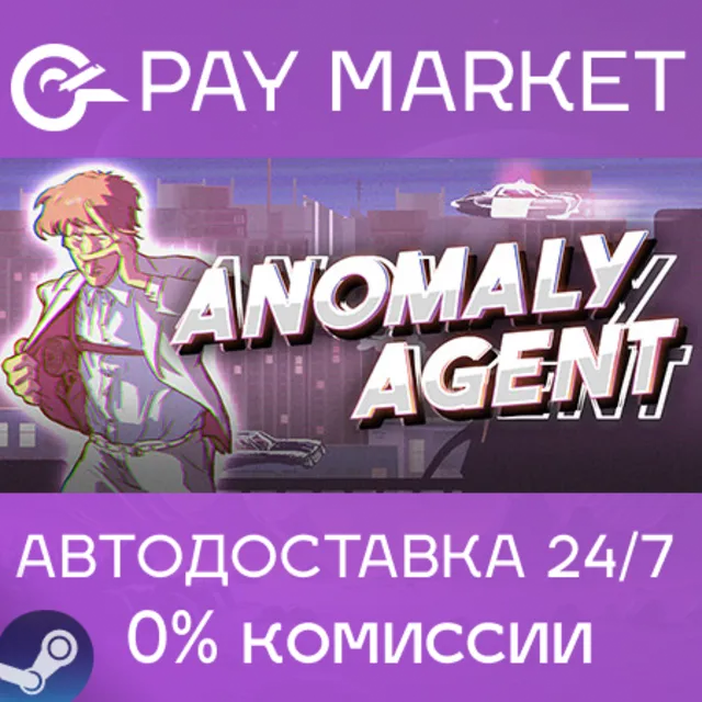 ⚡️Anomaly Agent | АВТОДОСТАВКА [Россия Steam Gift]
