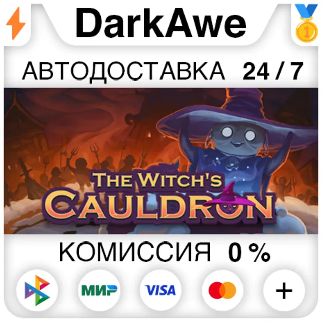 The Witch's Cauldron STEAM•RU ⚡️АВТОДОСТАВКА 💳0%