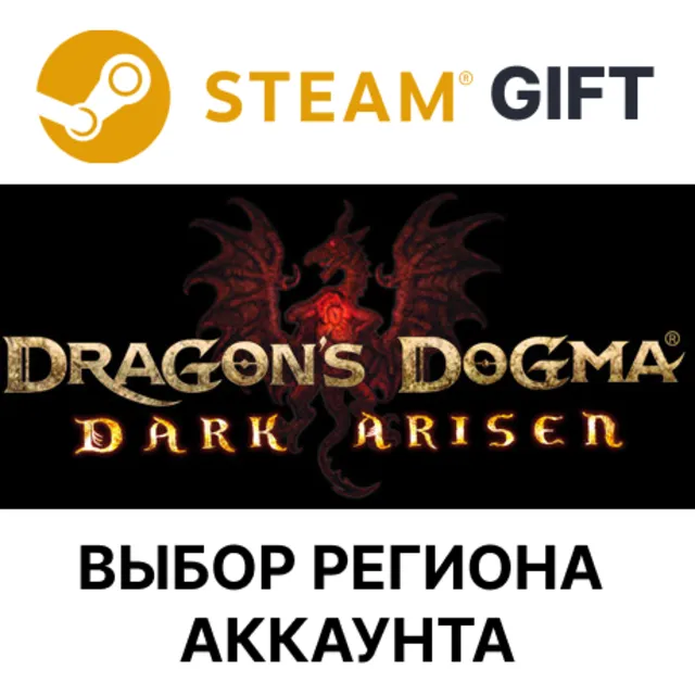 ✅Dragon's Dogma: Dark Arisen🎁Steam🌐Выбор Региона