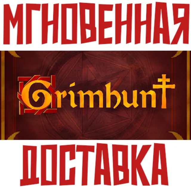 ✅Grimhunt ⚡ Steam\РФ + Весь Мир\Key⭐