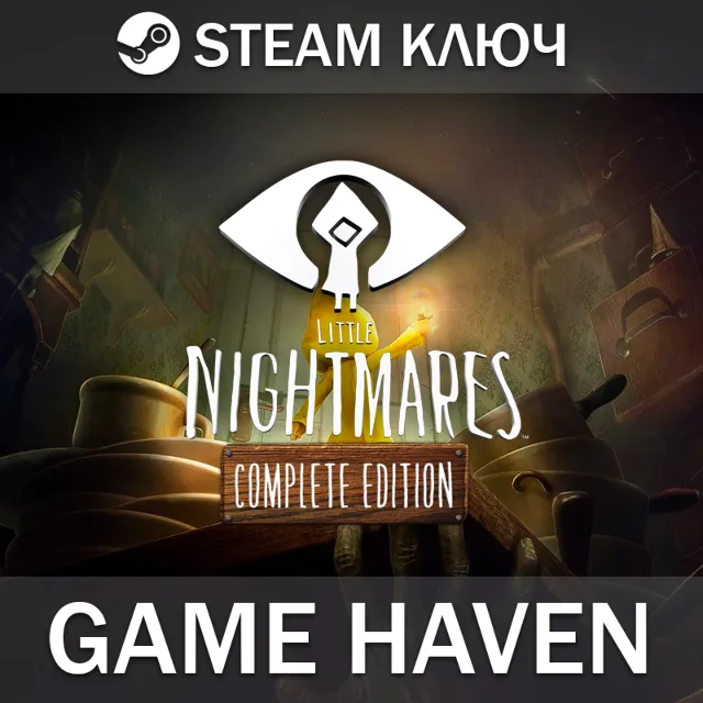Little Nightmares Complete 🔑 Steam 0% РФ+СНГ