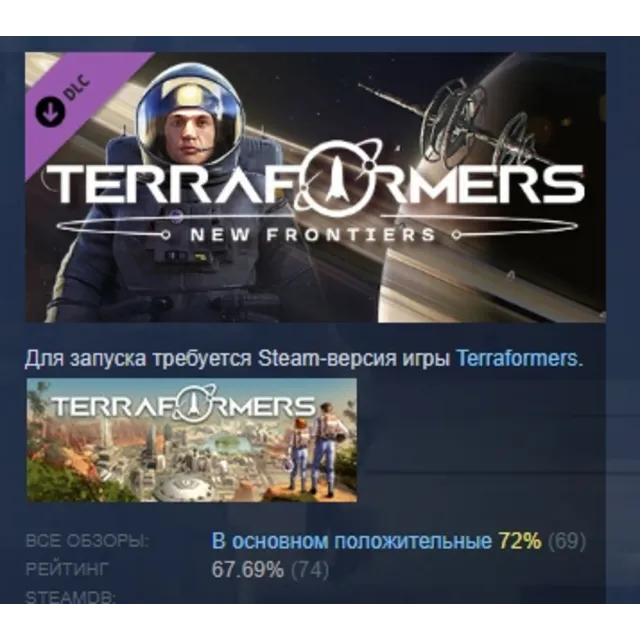 Terraformers: New Frontiers DLC STEAM GIFT РОССИЯ