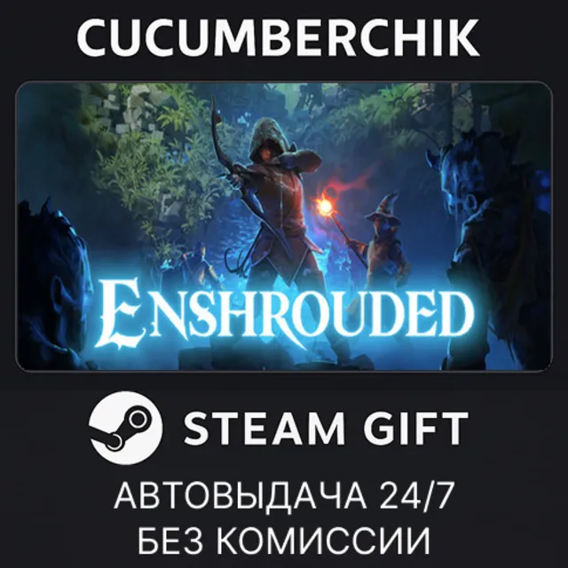 Enshrouded✅STEAM GIFT AUTO✅RU+МИР