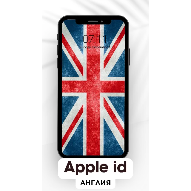 🟢 APPLE ID АНГЛИЯ ОБЩИЙ/ ЛИЧНЫЙ АККАУНТ iPhone ios AppStore GB ВЕЛИКОБРИТАНИЯ РЕГИОН