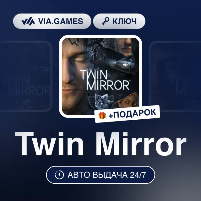Twin Mirror (Steam Ключ) РФ-СНГ-МИР + ПОДАРОК
