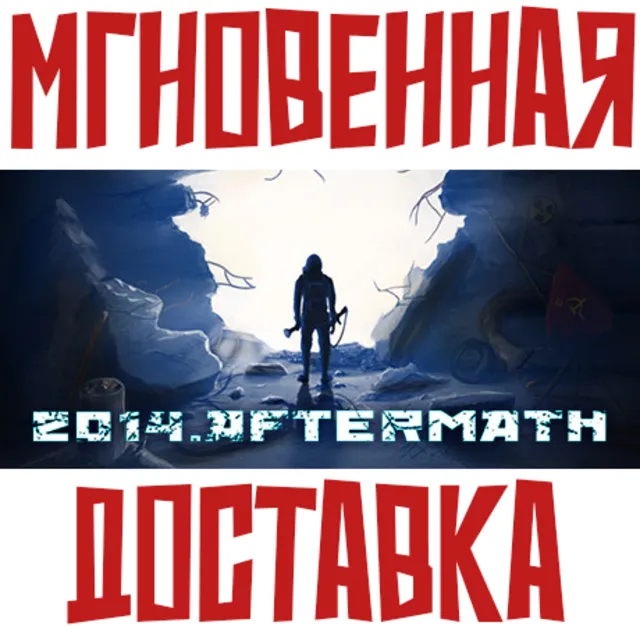 ✅2014.Aftermath ⚡ Steam РОССИЯ+МИР КЛЮЧ⭐