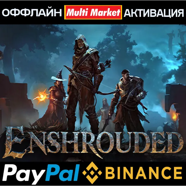 Enshrouded STEAM 🅿️𝗣𝐀𝐘𝗣𝐀𝐋