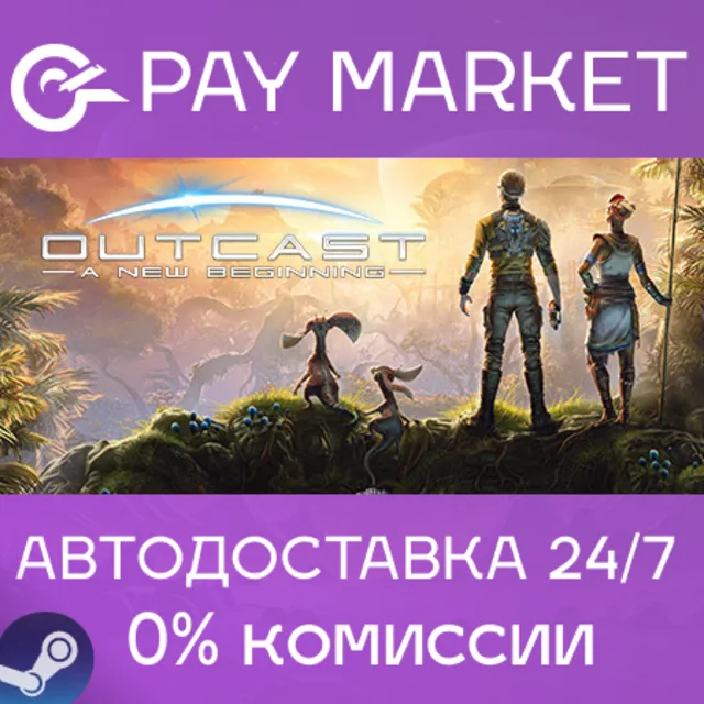 ⚡️Outcast — A New Beginning| АВТОДОСТАВКА [Россия Gift]