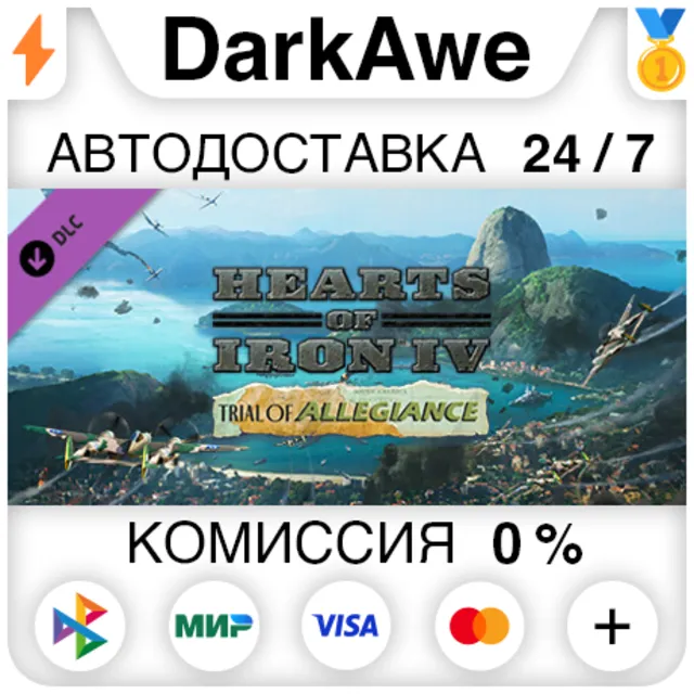 Hearts of Iron IV: Trial of Allegiance DLC STEAM ⚡️АВТО