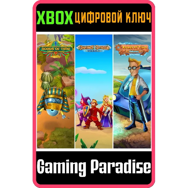 ❗8FLOOR BUNDLE 3 IN 1❗XBOX ONE/X|S🔑КЛЮЧ❗