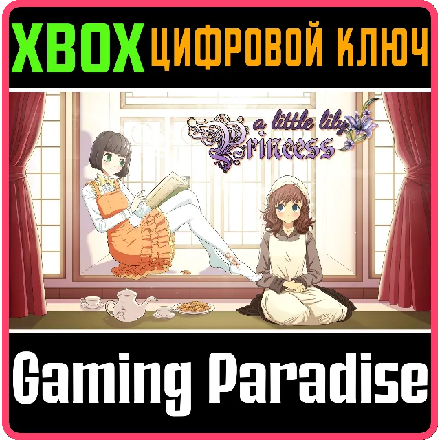 ❗A LITTLE LILY PRINCESS❗XBOX ONE/X|S🔑КЛЮЧ❗