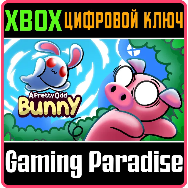 ❗A PRETTY ODD BUNNY❗XBOX ONE/X|S🔑КЛЮЧ❗