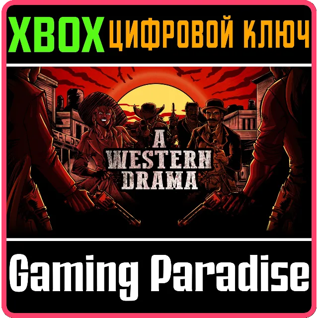 ❗A WESTERN DRAMA❗XBOX ONE/X|S🔑КЛЮЧ❗