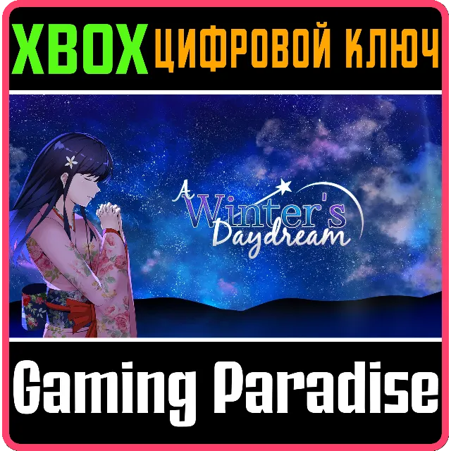 ❗A WINTER’S DAYDREAM❗XBOX ONE/X|S🔑КЛЮЧ❗