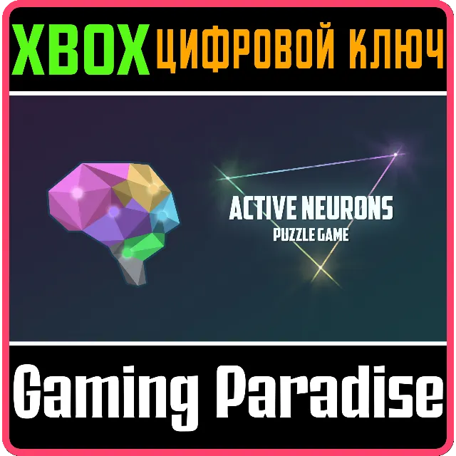 ❗ACTIVE NEURONS - PUZZLE GAME (XBOX SERIES X|S)🔑КЛЮЧ❗