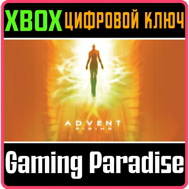 ❗ADVENT RISING❗XBOX ONE/X|S🔑КЛЮЧ❗