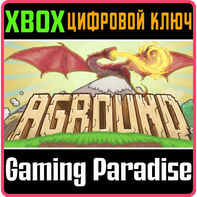 ❗AGROUND❗XBOX ONE/X|S🔑КЛЮЧ❗