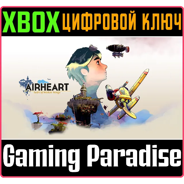 ❗AIRHEART - TALES OF BROKEN WINGS❗XBOX ONE/X|S🔑КЛЮЧ