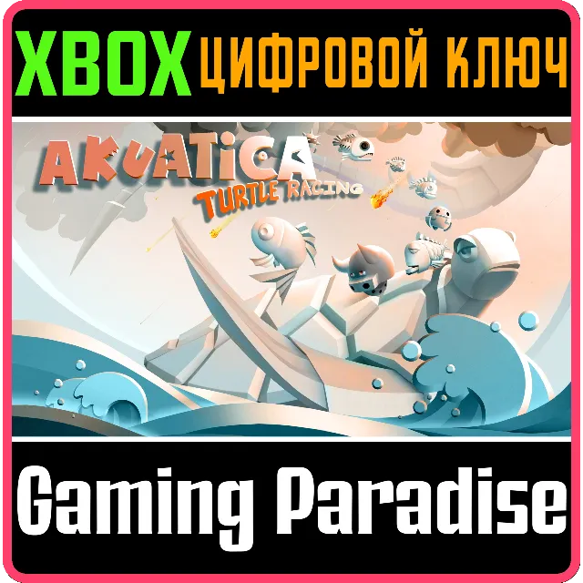 ❗AKUATICA: TURTLE RACING❗XBOX ONE/X|S🔑КЛЮЧ❗
