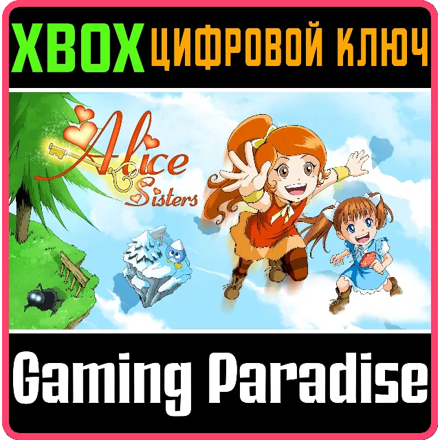 ❗ALICE SISTERS❗XBOX ONE/X|S🔑КЛЮЧ❗
