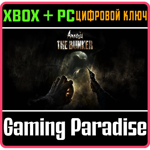 ❗AMNESIA: THE BUNKER❗XBOX ONE/X|S+ПК🔑КЛЮЧ❗