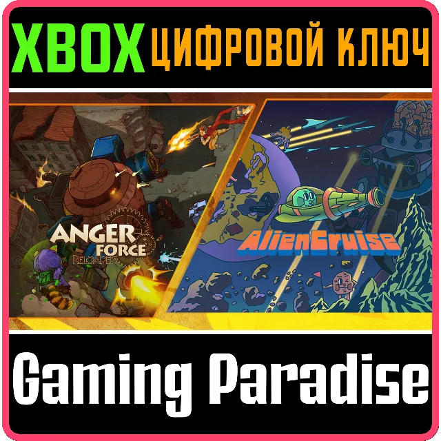 ❗ANGERFORCE AND ALIENCRUISE ARCADE SHOOTING❗XBOX❗КЛЮЧ