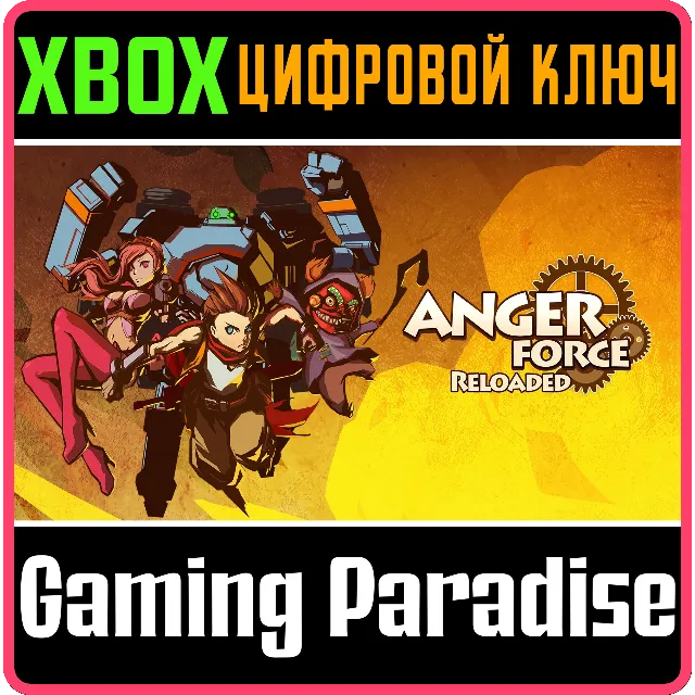 ❗ANGERFORCE: RELOADED❗XBOX ONE/X|S🔑КЛЮЧ❗