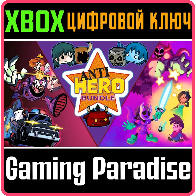 ❗ANTI HERO BUNDLE❗XBOX ONE/X|S🔑КЛЮЧ❗
