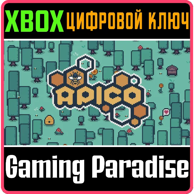 ❗APICO❗XBOX ONE/X|S🔑КЛЮЧ❗