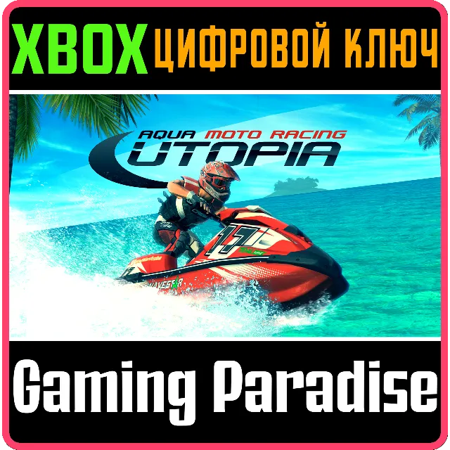 ❗AQUA MOTO RACING UTOPIA❗XBOX ONE/X|S🔑КЛЮЧ❗