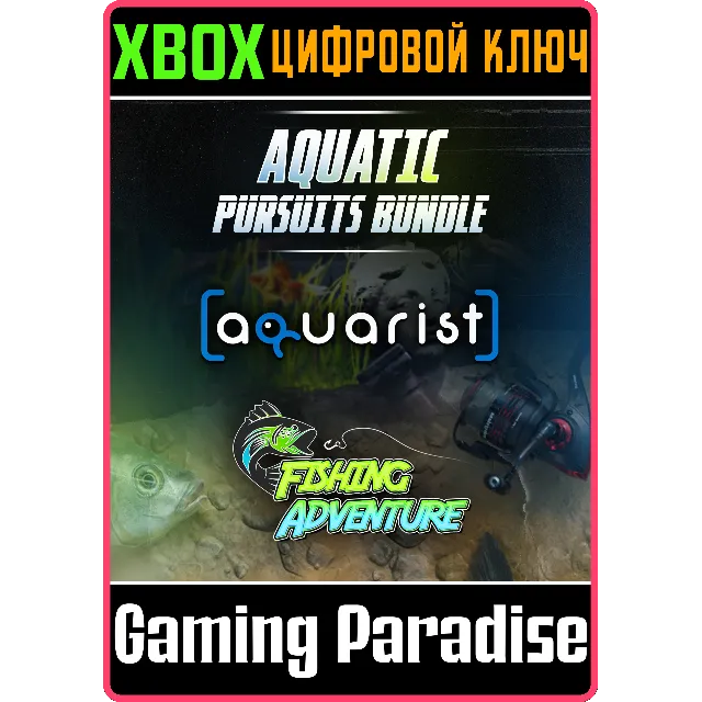 ❗AQUATIC PURSUITS BUNDLE❗XBOX ONE/X|S🔑КЛЮЧ❗