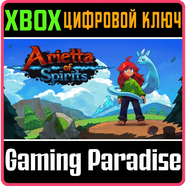 ❗ARIETTA OF SPIRITS❗XBOX ONE/X|S🔑КЛЮЧ❗