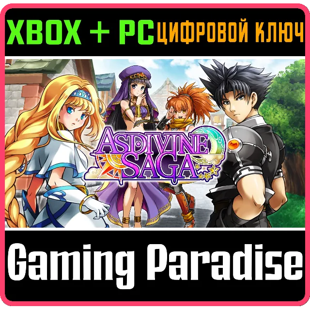 ❗ASDIVINE SAGA❗XBOX ONE/X|S+ПК🔑КЛЮЧ❗