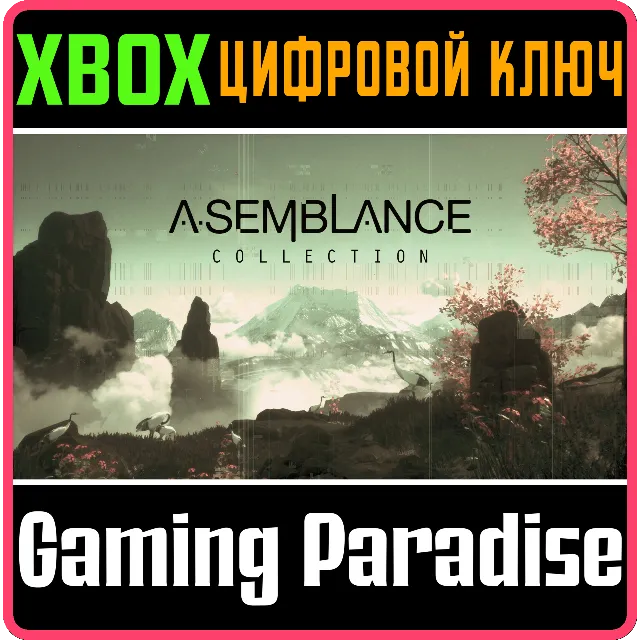 ❗ASEMBLANCE COLLECTION❗XBOX ONE/X|S🔑КЛЮЧ❗
