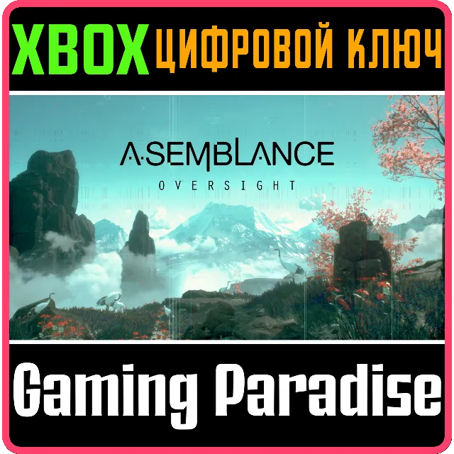 ❗ASEMBLANCE: OVERSIGHT❗XBOX ONE/X|S🔑КЛЮЧ❗