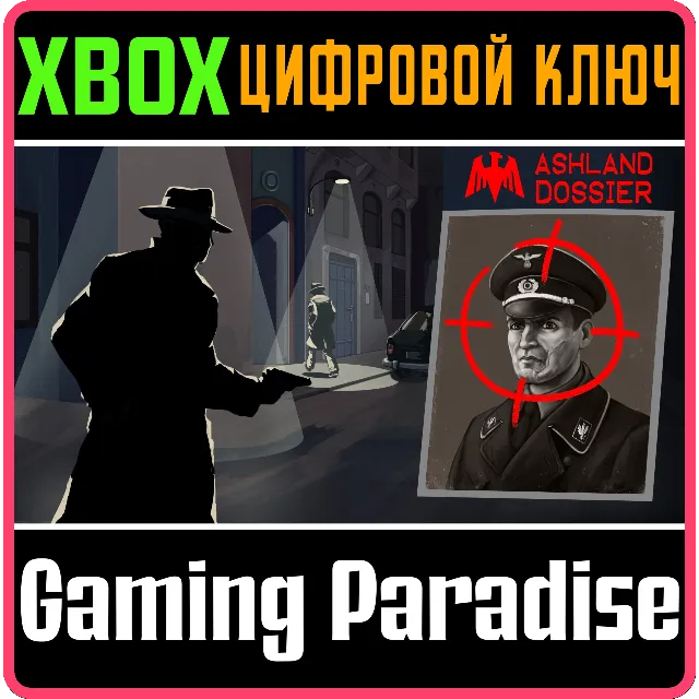 ❗ASHLAND DOSSIER❗XBOX ONE/X|S🔑КЛЮЧ❗