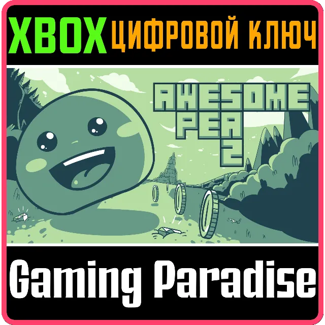 ❗AWESOME PEA 2❗XBOX ONE/X|S🔑КЛЮЧ❗