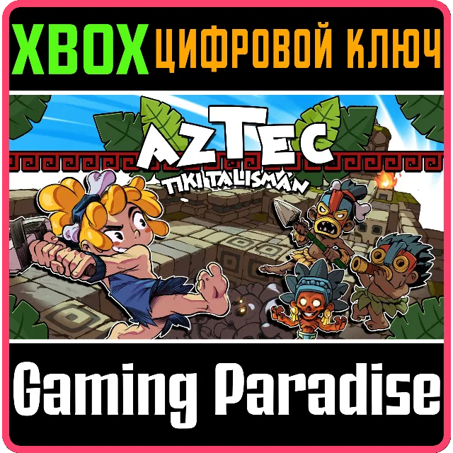 ❗AZTEK TIKI TALISMAN❗XBOX ONE/X|S🔑КЛЮЧ❗