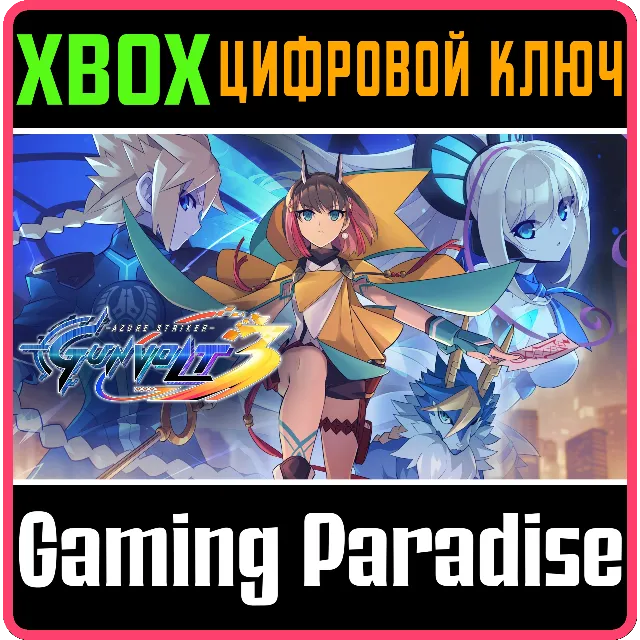 ❗AZURE STRIKER GUNVOLT 3❗XBOX ONE/X|S🔑КЛЮЧ❗