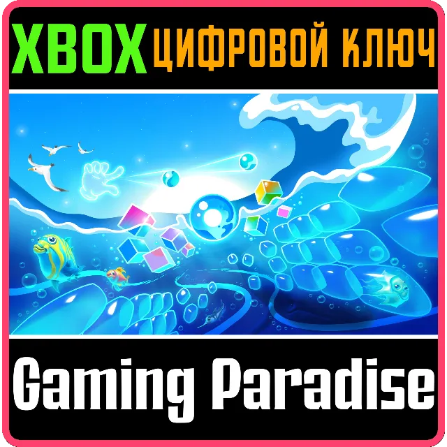 ❗BALLOTRON OCEANS❗XBOX ONE/X|S🔑КЛЮЧ❗